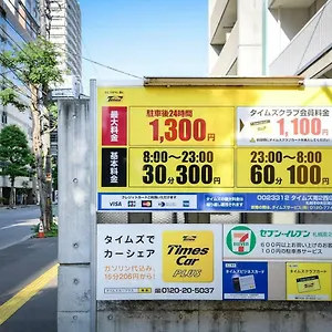 Momo Premium 702 , 札幌市 日本